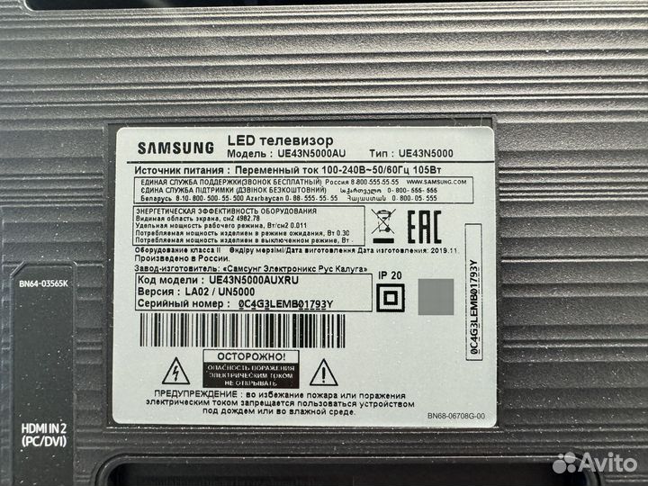 Samsung UE43N5000AU