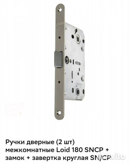 Ручка дверная DH-122L (ручка, замок, завертка)