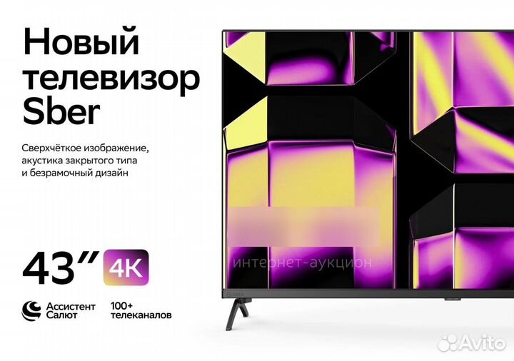 Новый 4k UltraHD Телевизор 43 дюйма (Гарантия)