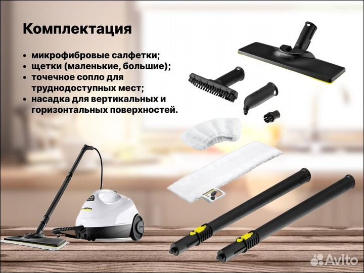 Аренда пароочистителя karcher