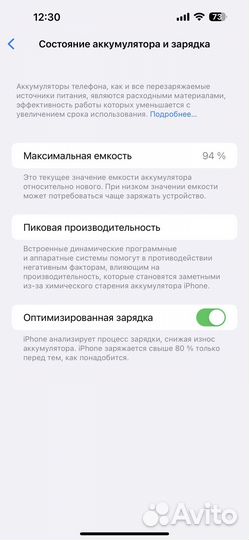 iPhone 14 Pro Max, 256 ГБ