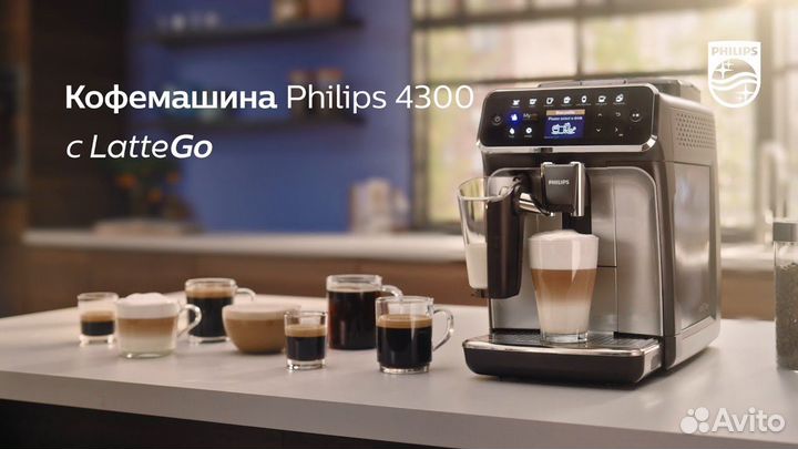Кофемашина Philips LatteGo 4300 series (белая)