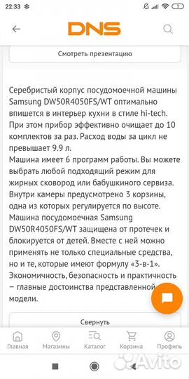 Посудомоечная машина samsung