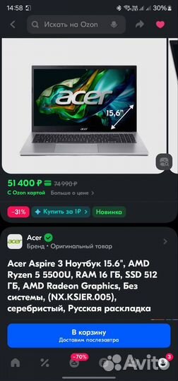 Новый Ноутбуе Acer 15.6 R5 5500u 16Gb 512Gb