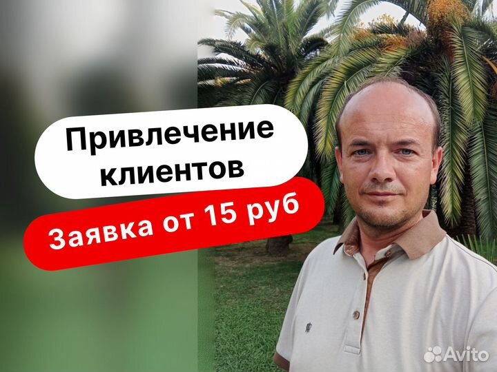 Привлечение клиентов через автообзвон