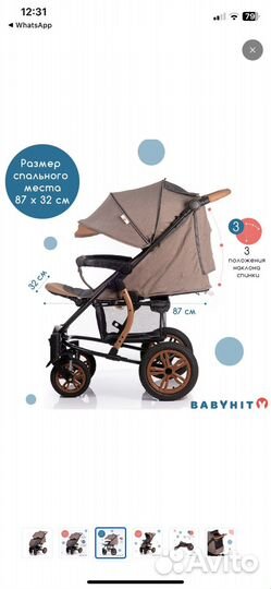Коляска прогулочная Babyhit Tribute, утепленная