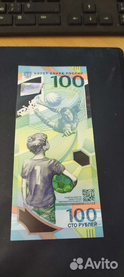 Банкнота футбол