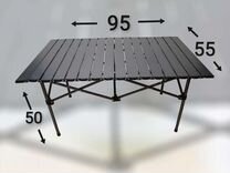 Стол складной алюминиевый в чехле