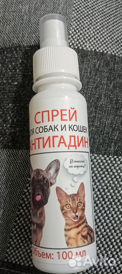 Спрей для кошек и собак Антигадин