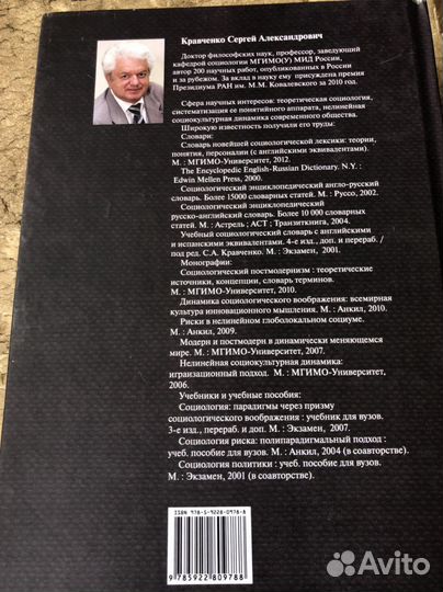 Социологический русско- английский словарь