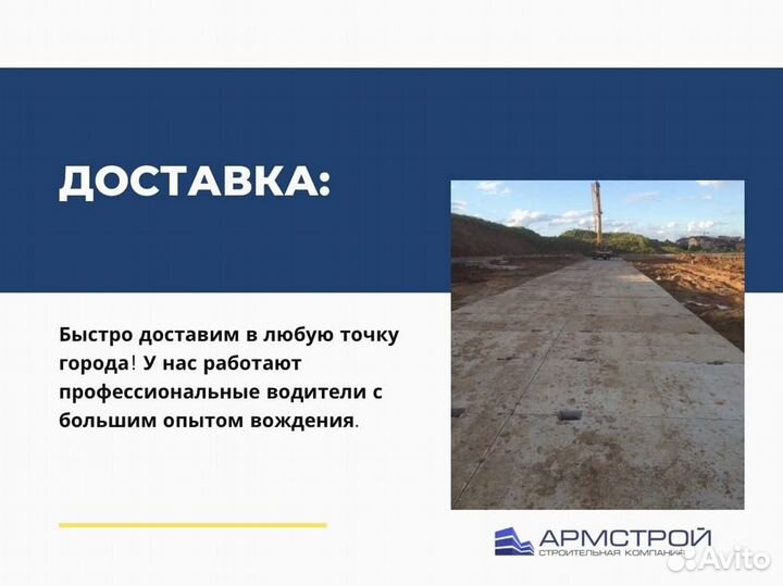 Фундаментный блок