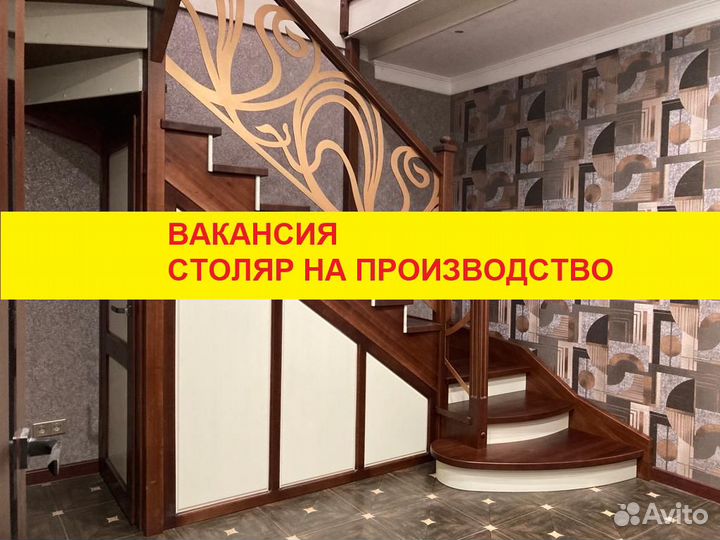 Столяр