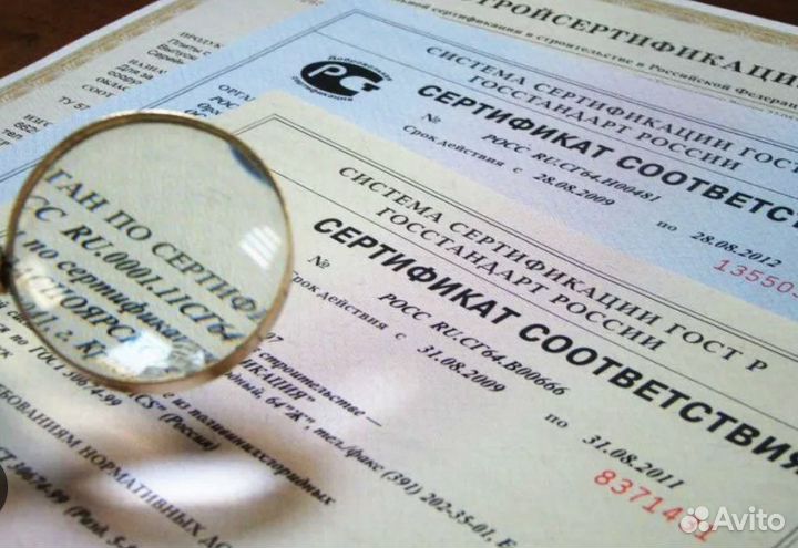 Сертификаты/декларации/отказные письма WB, Озон