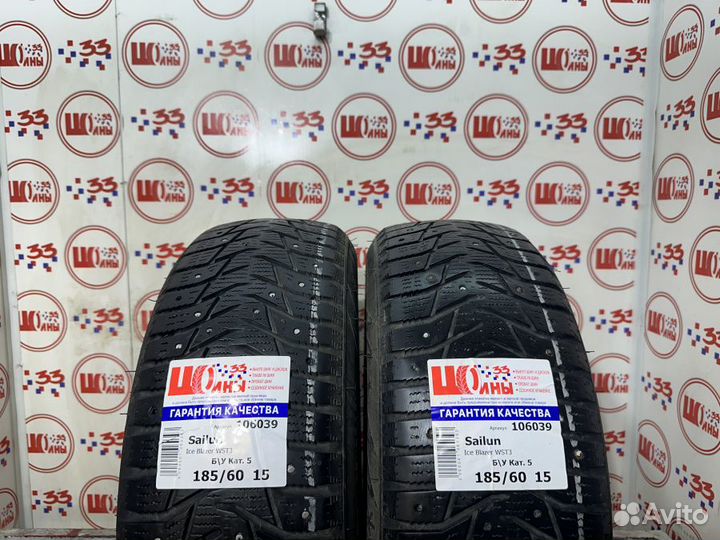 Sailun Ice Blazer WST3 185/60 R15