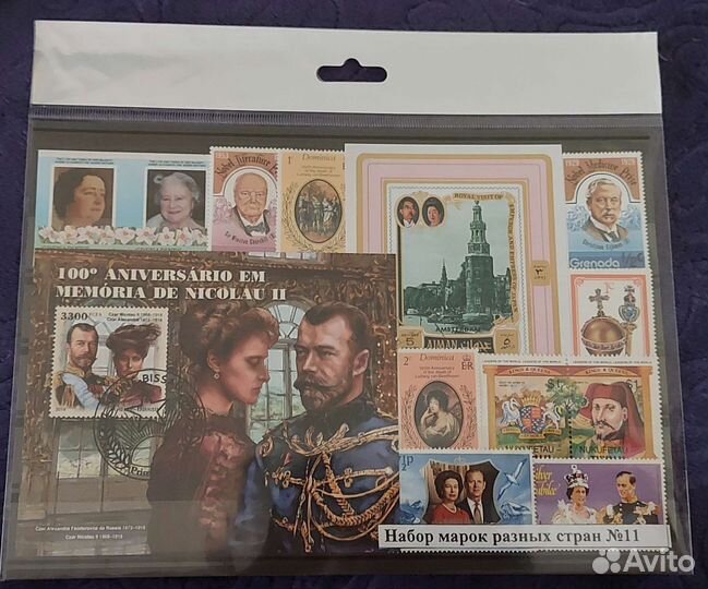 Наборы почтовых марок