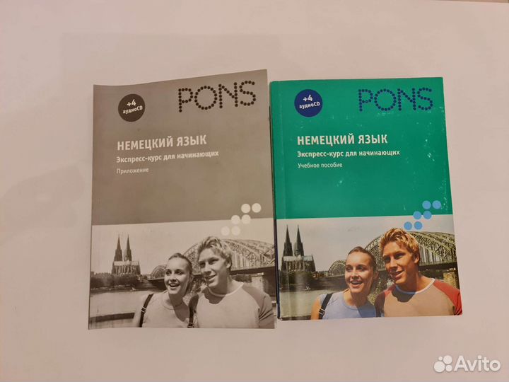 Немецкий язык - самоучитель pons