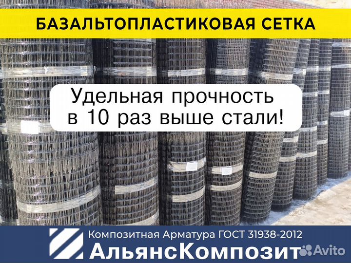 Сетка Кладочная Базальтовая 50 х 50, 55 кв.м