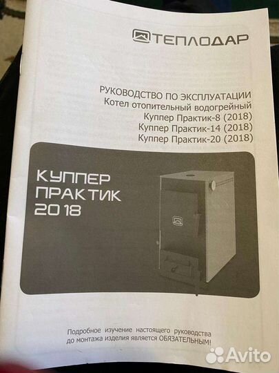 Твердотопливный котел