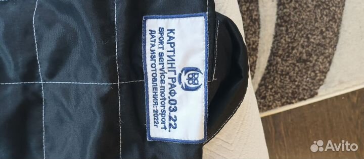 Комбинезон для картинга 158 рост