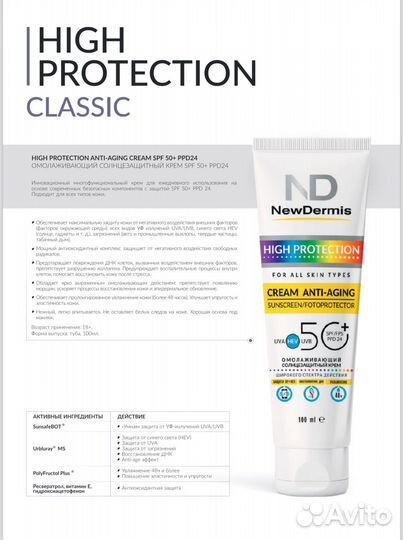 Косметика Newdermis