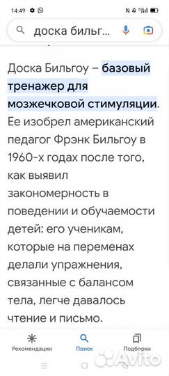 Новая доска бильгоу