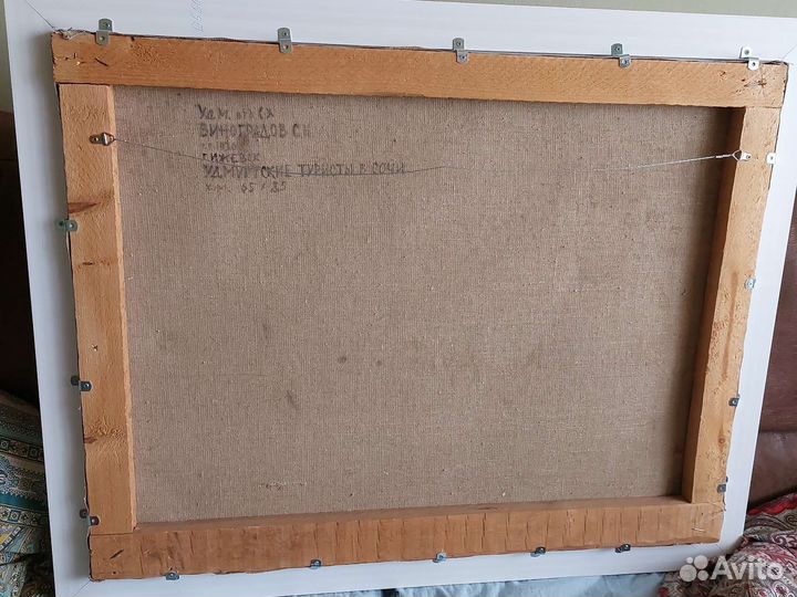 Виноградо С.Н., Удмуртские Туристы в Сочи