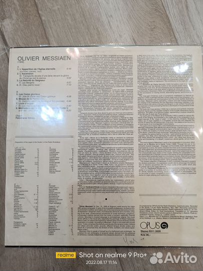 Винил органная музыка