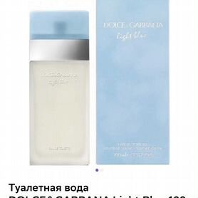 Туалетная вода dolce&gabbana Light Blue100 мл ориг