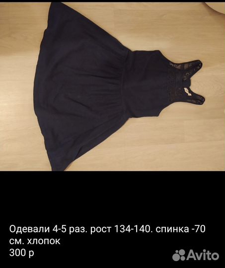 Платья на девочку 134 140 и 152