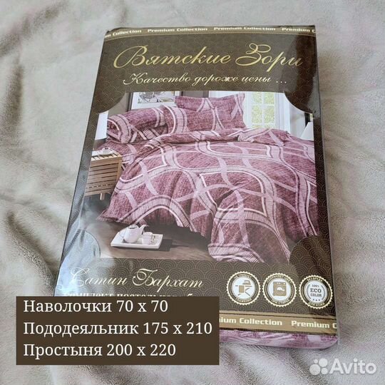 Комплекты постельного белья, много расцветок