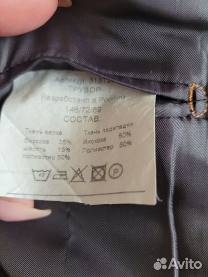 Пиджак Трувор для мальчика 146