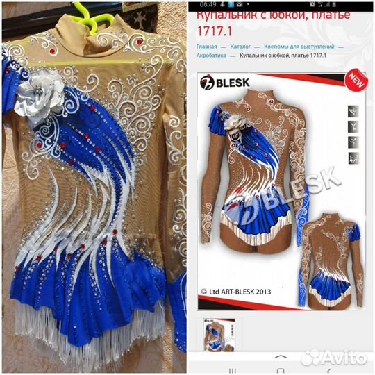 Купальник для художественной гимнастики