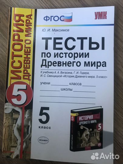 Впр,тесты 4-5 класс