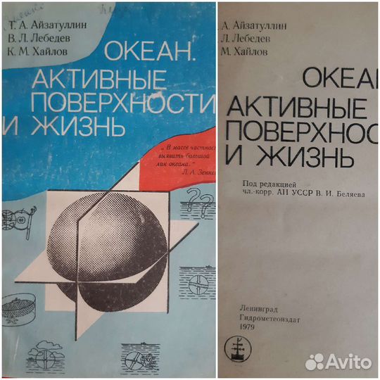 Гидрография и метеорология