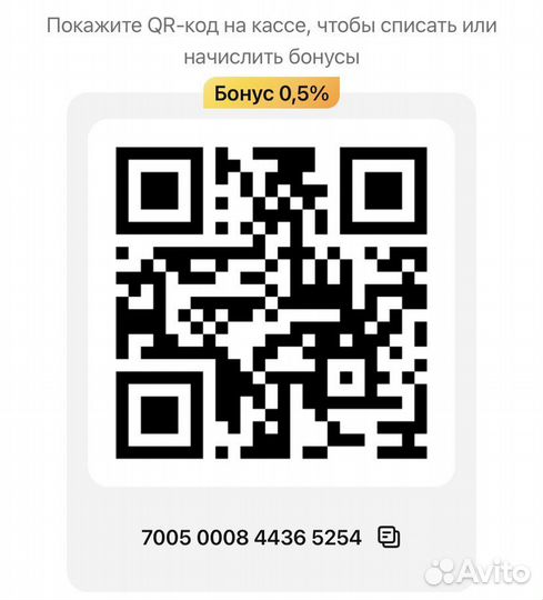 Бонусная карта магнит