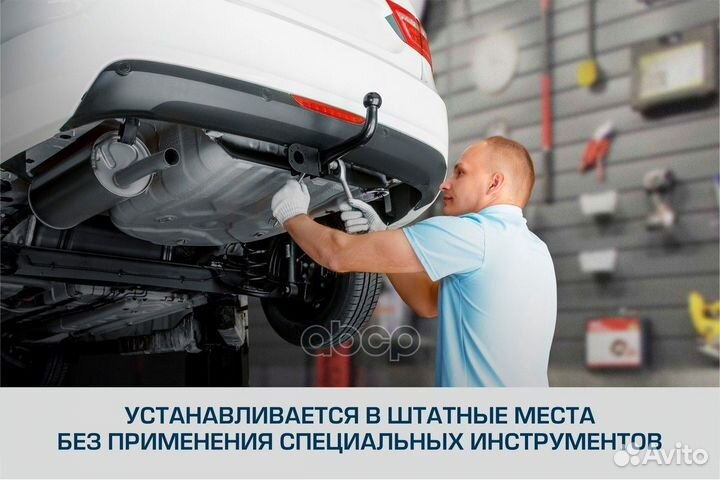 Прицепное устройство Mitsubishi Outlander