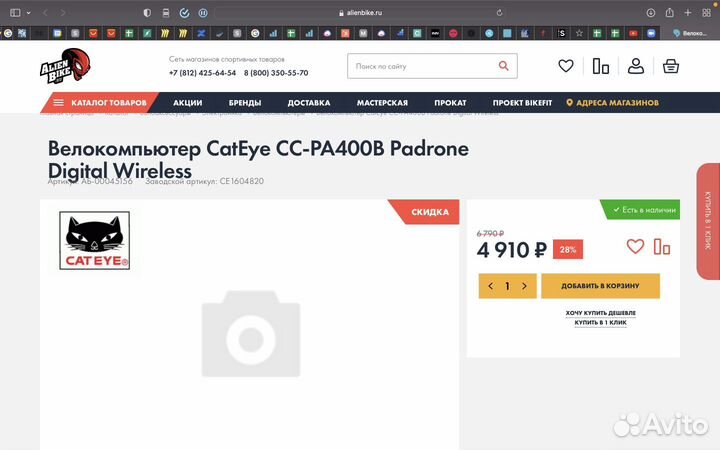 Cateye Padrone Digital + датчик скорости и каденса