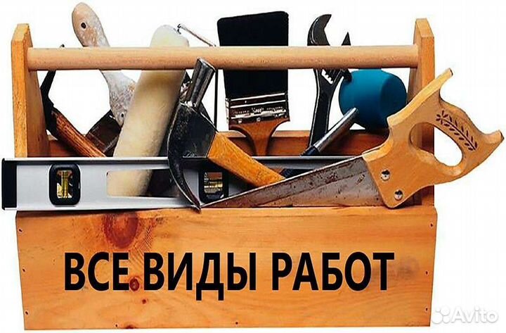 Услуги сантехника, электроника, мелкий ремонт