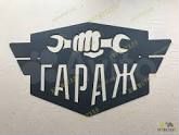 Гараж, 20 м²