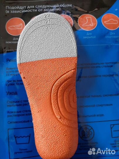 Ортопедические стельки новые