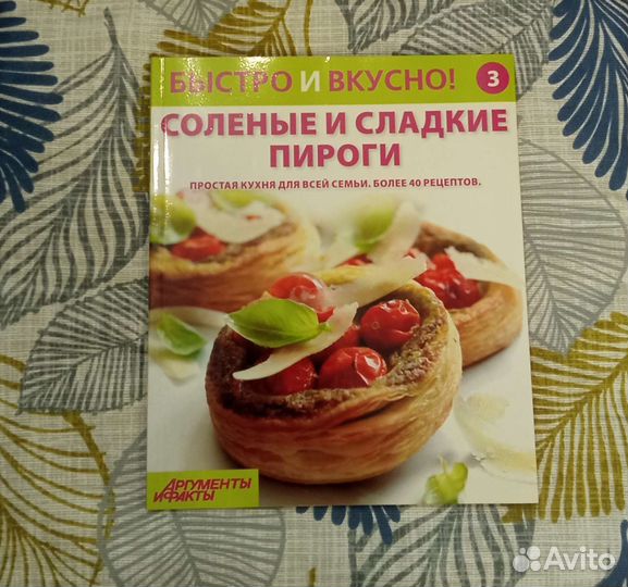 Кулинарные книги 3 штуки