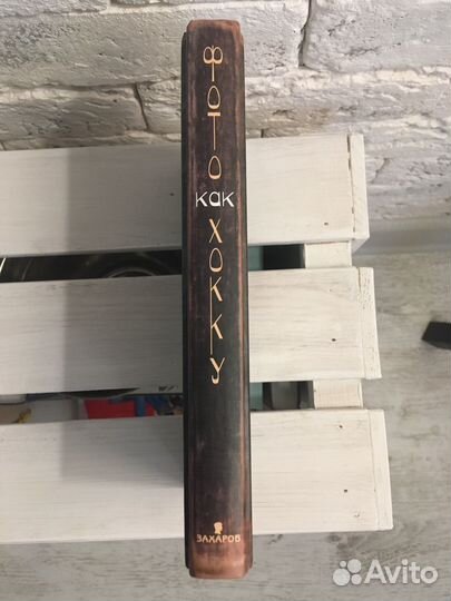 Книга издательства Захаров