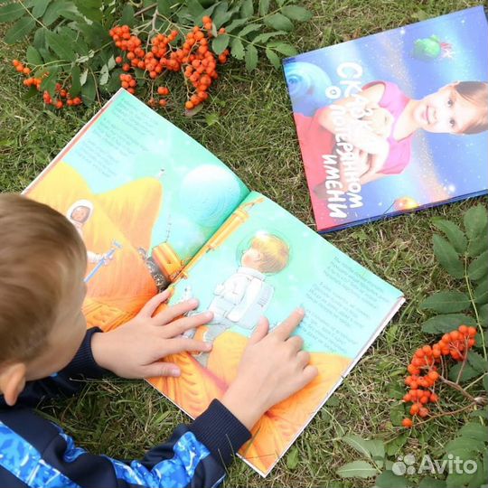 Детская персональная книга