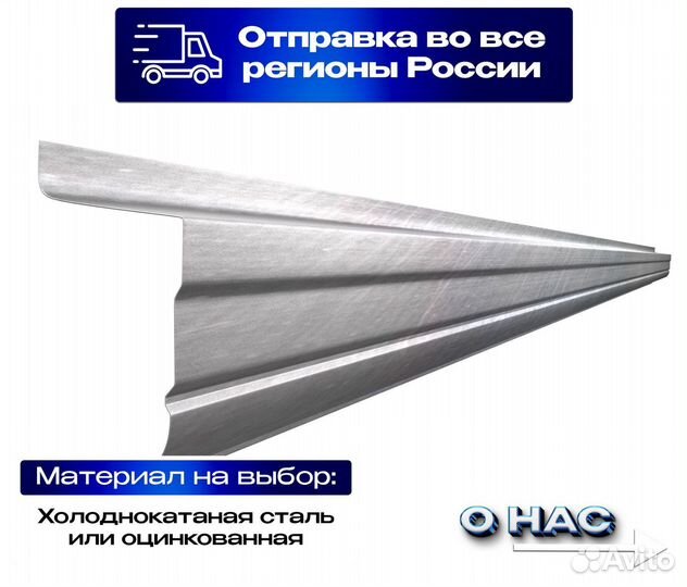 Порог автомобильный Opel