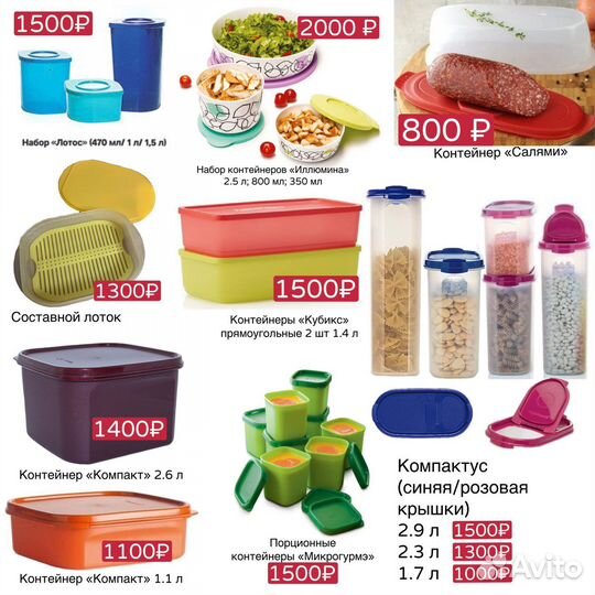 Посуда tupperware. Новая