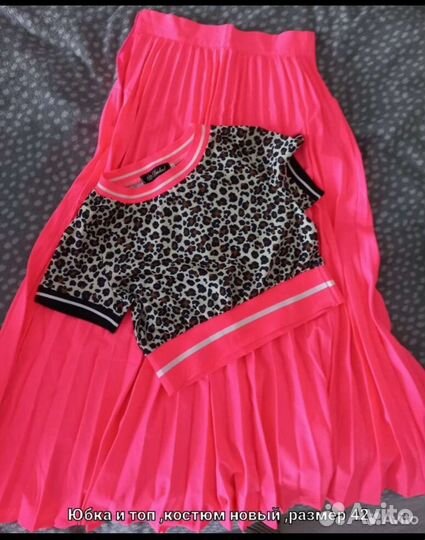 Пакетом платья, костюм, футболки