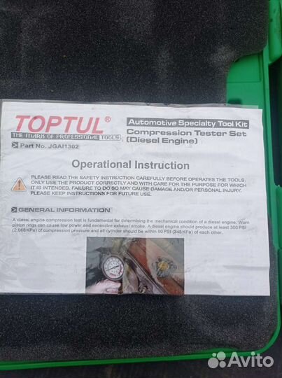 Компрессометр для дизельных двигателей