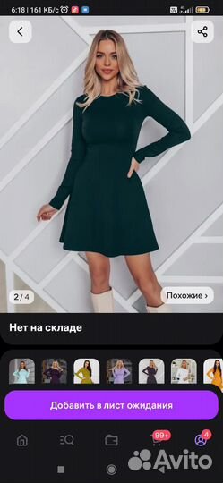 Платье женское