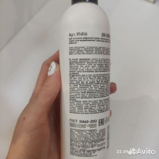 Спрей для выравнивания структуры волос
