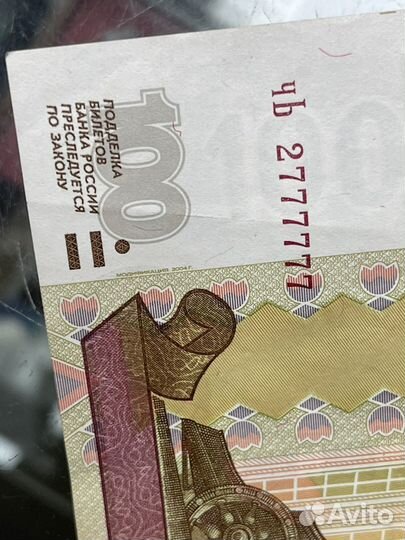 Купюра 100 рублей